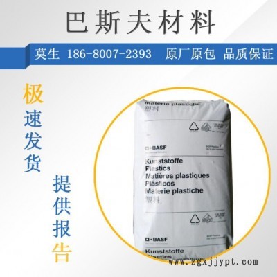 PA66尼龍C3U德國(guó)高抗沖汽車(chē)部件 家電電子部件i注塑級(jí) 阻燃