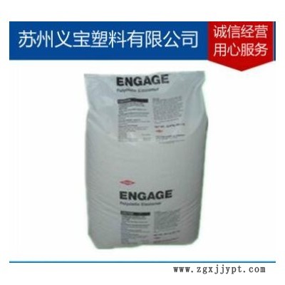 POE/美國陶氏/8180通用級,電線電纜級增韌級