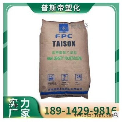 耐溫HDPE臺灣塑膠8050高強(qiáng)度高剛性hdpe注塑級聚乙烯貨箱座椅原料