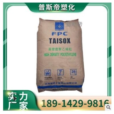 耐溫HDPE臺(tái)灣塑膠8050高強(qiáng)度高剛性hdpe注塑級(jí)聚乙烯貨箱座椅原料