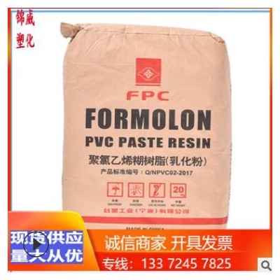 PVC 臺(tái)塑寧波 PR-440 發(fā)泡糊樹脂 低粘度 熱穩(wěn)定 （乳化粉）