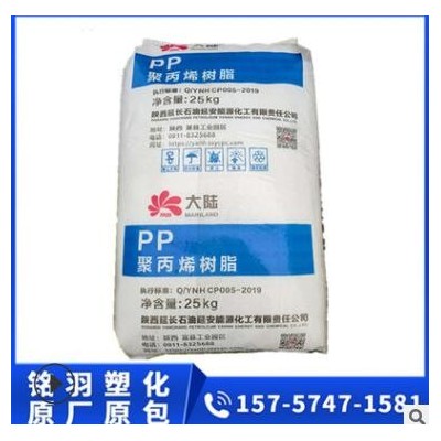 PP K4912 延長(zhǎng)榆能化 透明高流動(dòng)透明器皿包裝盒零件薄壁制品注塑