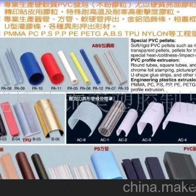 供應(yīng)塑膠條加工