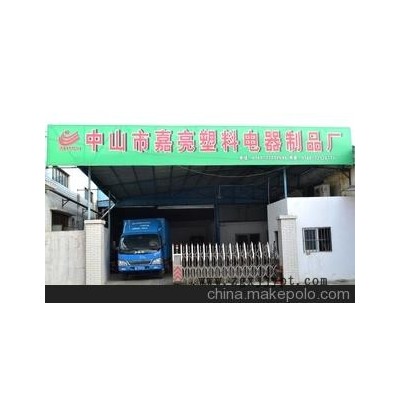 本廠承接大、中、小型塑料配件來料加工