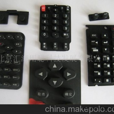 硅、橡膠按鍵加工