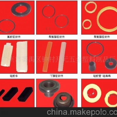 供應橡膠產(chǎn)品加工