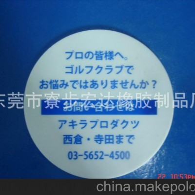 供應(yīng)硅膠防滑墊，硅橡膠墊，硅橡膠板.硅橡膠制品(圖)