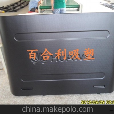 供應(yīng)玻璃鋼外殼報(bào)價(jià)，玻璃鋼外殼訂購(gòu)，四川成都ABS外殼吸塑廠(chǎng)家