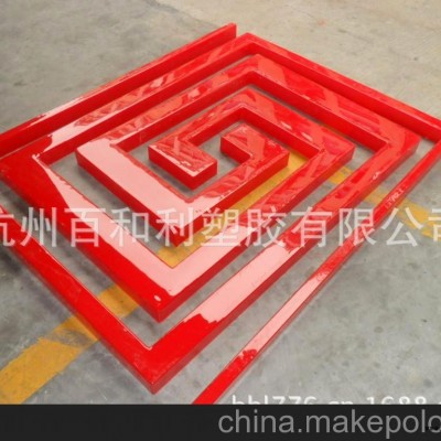 PC吸塑，大型戶外燈箱吸塑，紅色PC吸塑，吸塑加工
