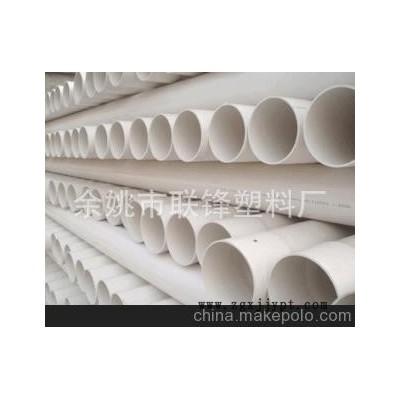 聯(lián)鋒塑料 專業(yè)生產(chǎn)[加工，定制]PVC管/線管