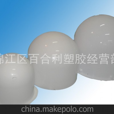 天線塑料外殼生產(chǎn)，天線塑料外殼吸塑廠家，天線塑料外殼供應(yīng)