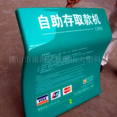 供應(yīng)大型高品質(zhì)、高性能、塑料外殼加工，吸塑加工，異性塑料外殼