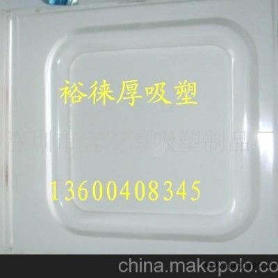 厚吸塑、厚板吸塑加工、大型厚吸塑制品
