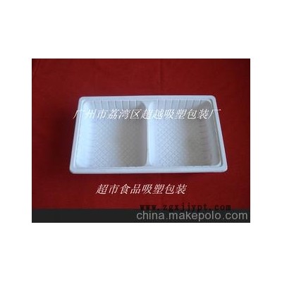 吸塑包裝/食品類吸塑/ 加工定制;是