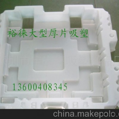 吸塑包裝、深圳厚板吸塑加工