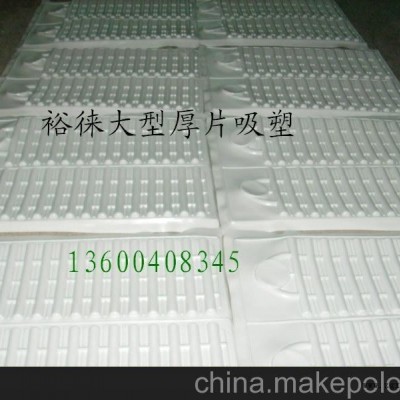 厚吸塑、深圳大型PVC厚片吸塑加工