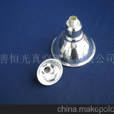 燈懷、LED燈碗加工