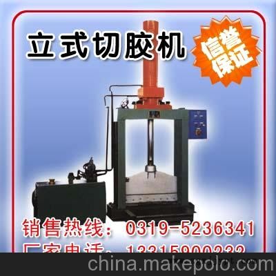 潤聯(lián)橡膠分條機(jī) 切膠機(jī)廠家 切皮筋機(jī)器 立式切膠機(jī)
