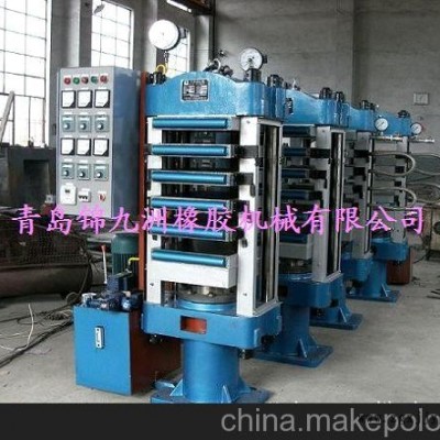 平板硫化機 多層平板硫化機