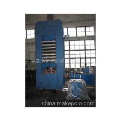 560T框板式平板硫化機 硫化機 平板硫化機100t