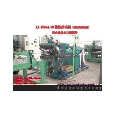 150橡膠擠出機(jī)