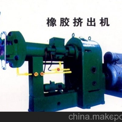 廠家直銷，質(zhì)量保證，供應(yīng)多種型號(hào)的橡膠擠出機(jī)