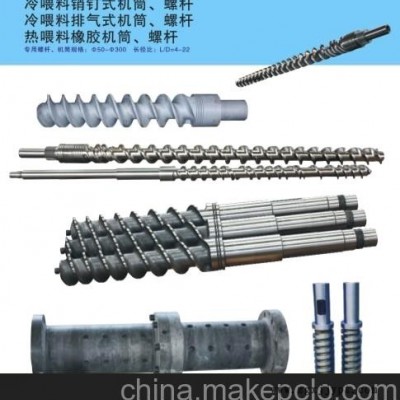 橡膠擠出機螺桿、機筒
