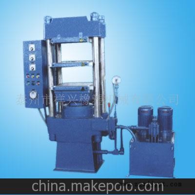 橡膠硫化機(jī)，硫化成型機(jī)，硫化機(jī)，平板硫化機(jī)，祥興橡塑機(jī)械