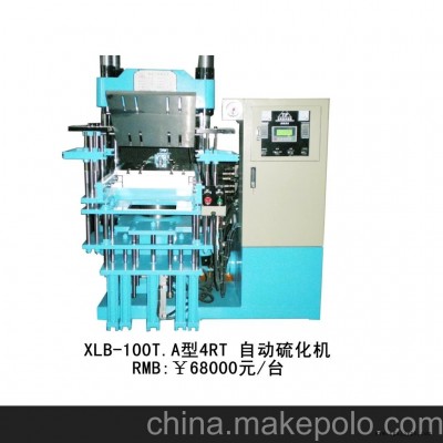 廠家直銷 全自動(dòng)平板硫化機(jī)，硫化液壓機(jī)，橡膠硫化成型機(jī)