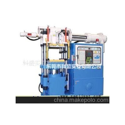 橡膠射出油壓成型機(jī)