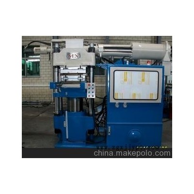 冷流道橡膠注射成型機(jī)