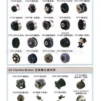 橡膠成型機專用離合器和剎車