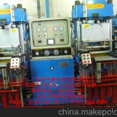 廠家直銷科盛懸吊式開(kāi)模油壓成型機(jī)，橡膠成型機(jī)，硅膠硫化機(jī)