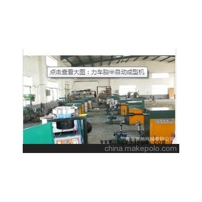 橡膠成型機(jī) 力車胎半自動成型機(jī)