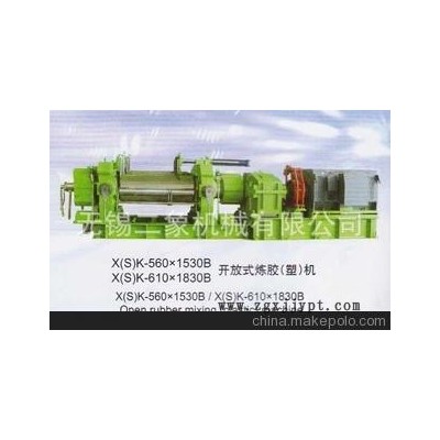 開(kāi)放式煉膠（塑）機(jī) B型 節(jié)能環(huán)保 使用壽命長(zhǎng)