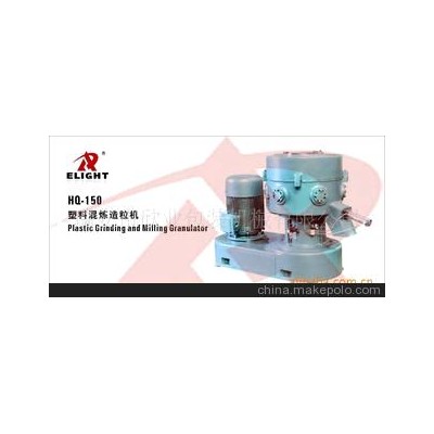 高速塑料混煉造粒機(jī)