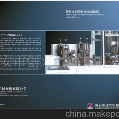 背心袋,立體袋,鎖口袋,覆膜米袋無紡布制袋機