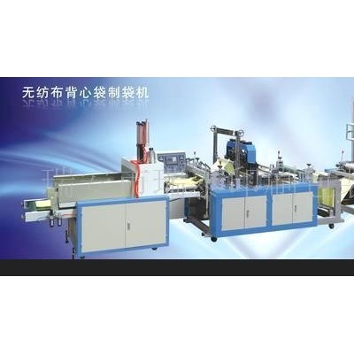 供應(yīng)多功能無紡布制袋機(jī)