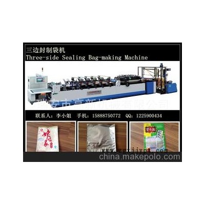 供應三邊封食品袋制袋機 瑞安高新機械