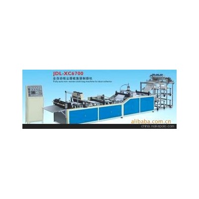 全自動(dòng)吸塵器收集袋制袋機(jī)、制袋機(jī)、無紡布制袋機(jī)