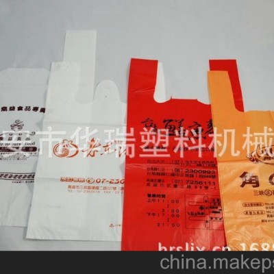 供應(yīng)微電腦控制熱封熱切制袋機(jī) 背心袋制造設(shè)備