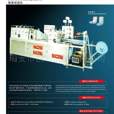 頭套機,頭套制造機,醫(yī)護,無塵帽無紡布制袋機