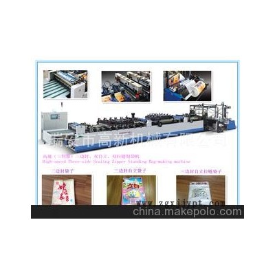 供應洗衣液塑料包裝袋制袋機