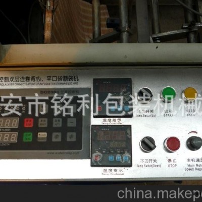 供應(yīng)雙層多功能熱封冷切電腦制袋機 連卷背心袋、平口袋制袋機