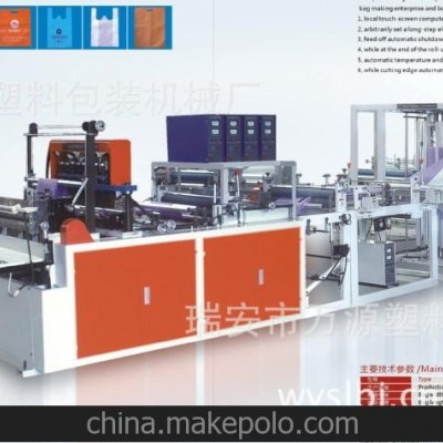 萬源 現(xiàn)貨多功能電腦無紡布制袋機