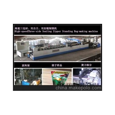 供應鐵觀音茶葉袋站立袋制袋機 600型號機械