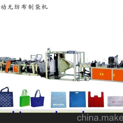 多功能自動無紡布制袋機(jī)