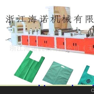 全自動無紡布制袋機(jī)