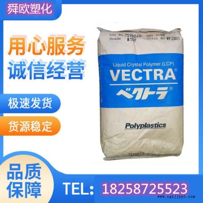 供應日本寶理 LCP A435