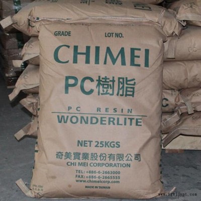 PC 臺(tái)灣奇美 PC-122U 高流動(dòng)抗紫外線 注塑級(jí) 耐候高流動(dòng)擠出原料 工程塑料